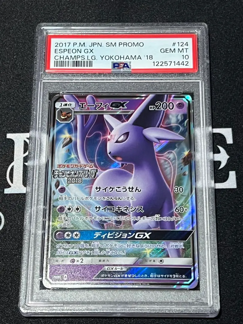 2026年最新】エーフィgx プロモの人気アイテム - メルカリ