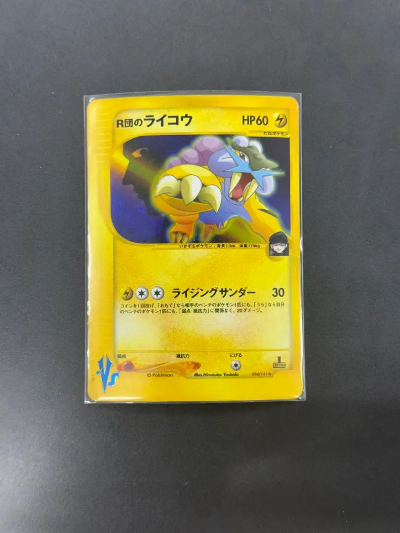 2026年最新】r団のライコウの人気アイテム - メルカリ