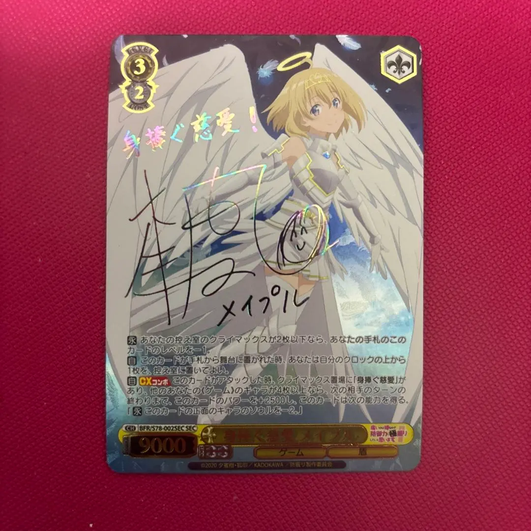 2026年最新】ヴァイスシュヴァルツ シャナ サインの人気アイテム