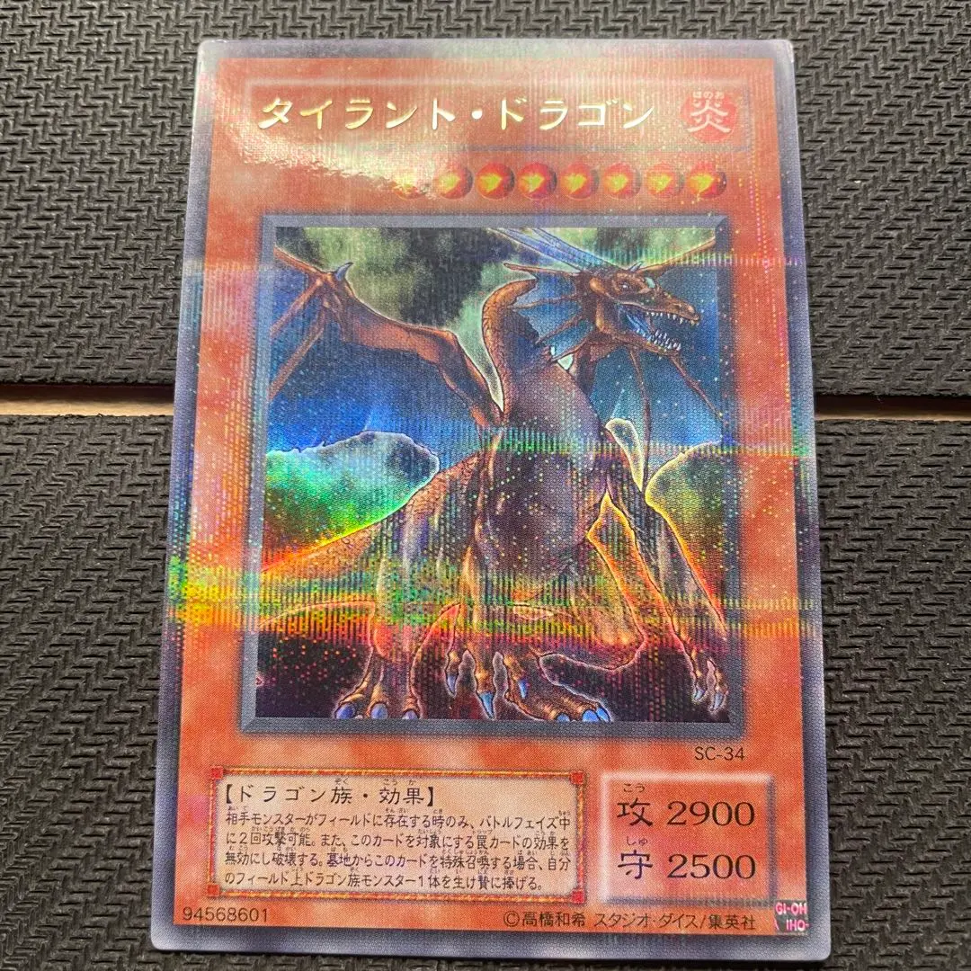 2026年最新】タイラントドラゴン パラレルの人気アイテム - メルカリ