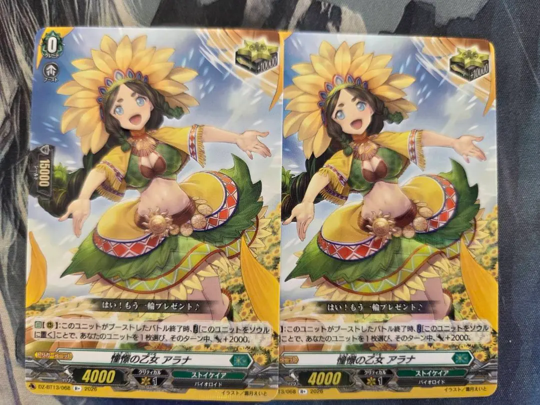 2026年最新】憧憬の乙女 アラナの人気アイテム - メルカリ