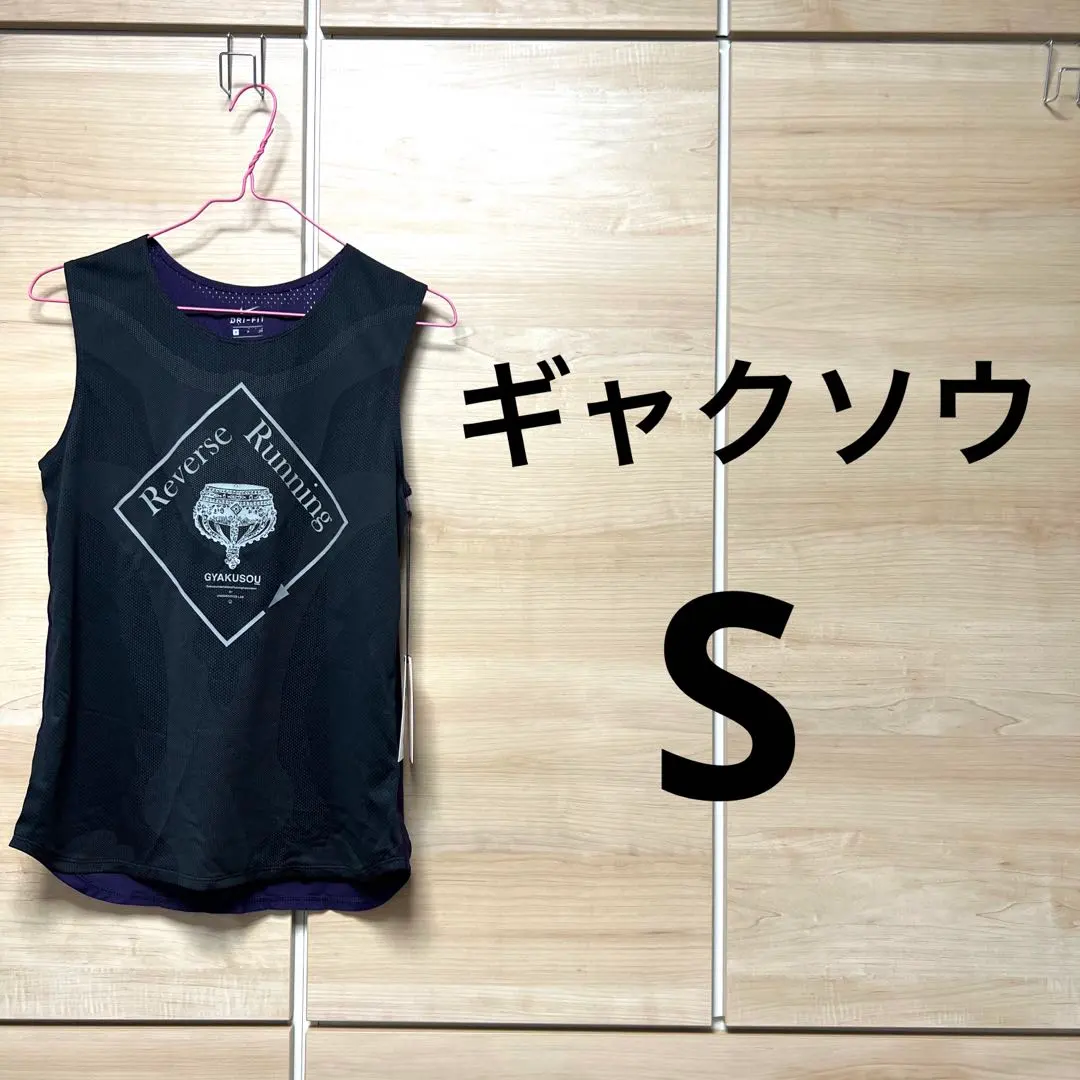 2026年最新】gyakusou タンクトップの人気アイテム - メルカリ
