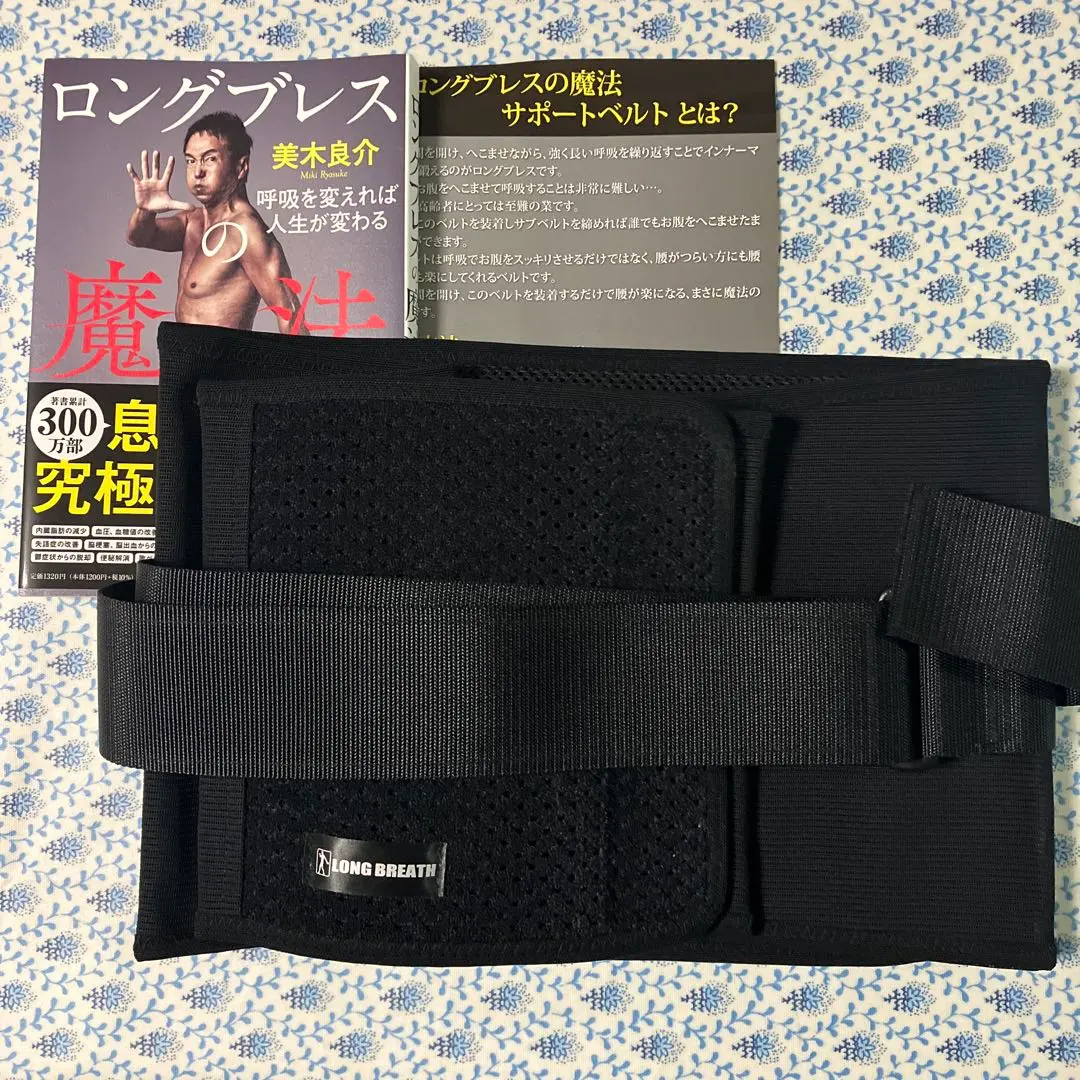 2026年最新】ロングブレスサポートベルトの人気アイテム - メルカリ