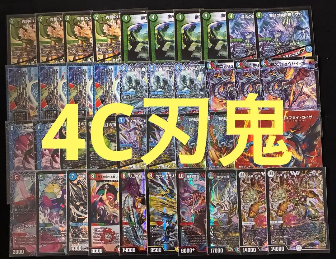 2026年最新】4c刃鬼の人気アイテム - メルカリ