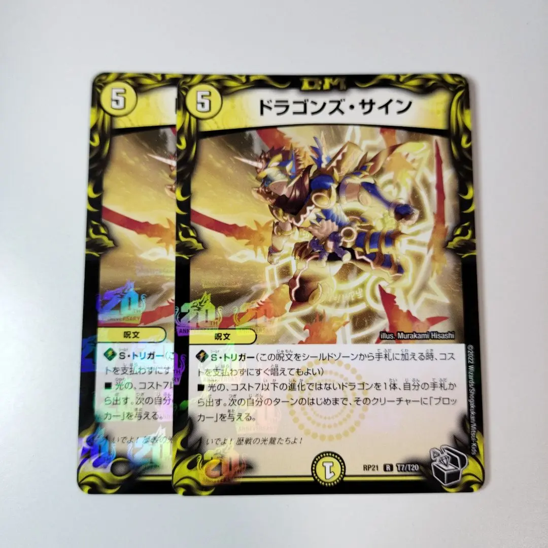 2026年最新】ドラゴンズサイン winnerの人気アイテム - メルカリ