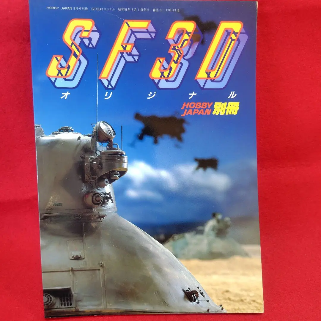 2026年最新】ホビー sf3dの人気アイテム - メルカリ