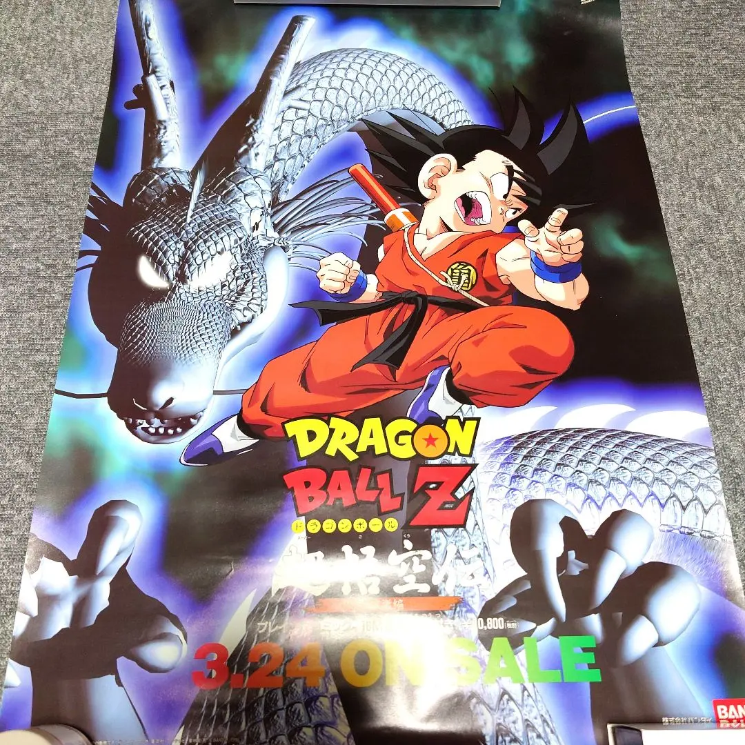 2026年最新】ドラゴンボールZ超悟空伝突撃編の人気アイテム - メルカリ