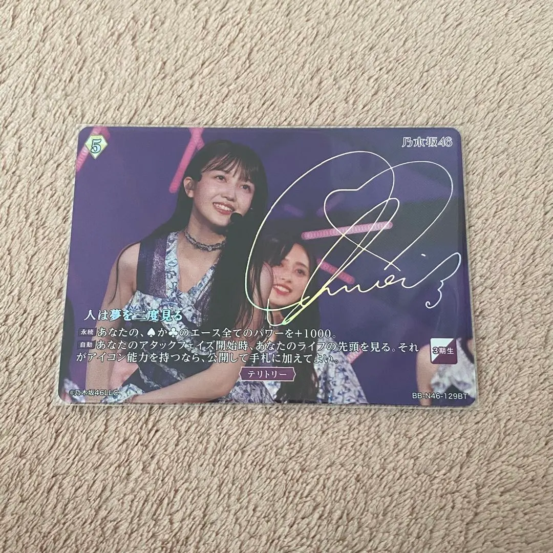 2026年最新】ビルディバイド 乃木坂 btの人気アイテム - メルカリ