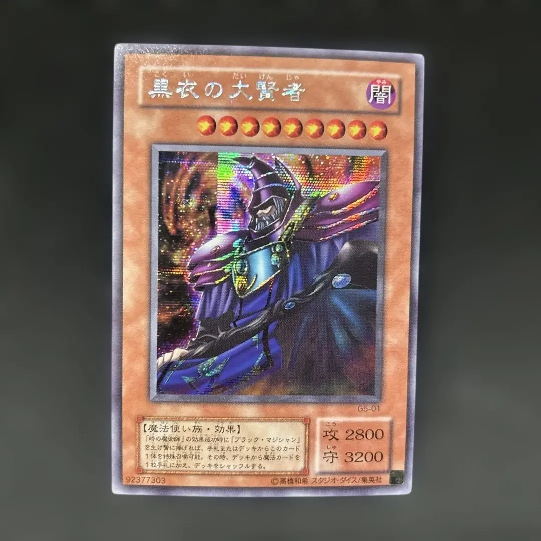 2026年最新】黒衣の大賢者 g5-01の人気アイテム - メルカリ