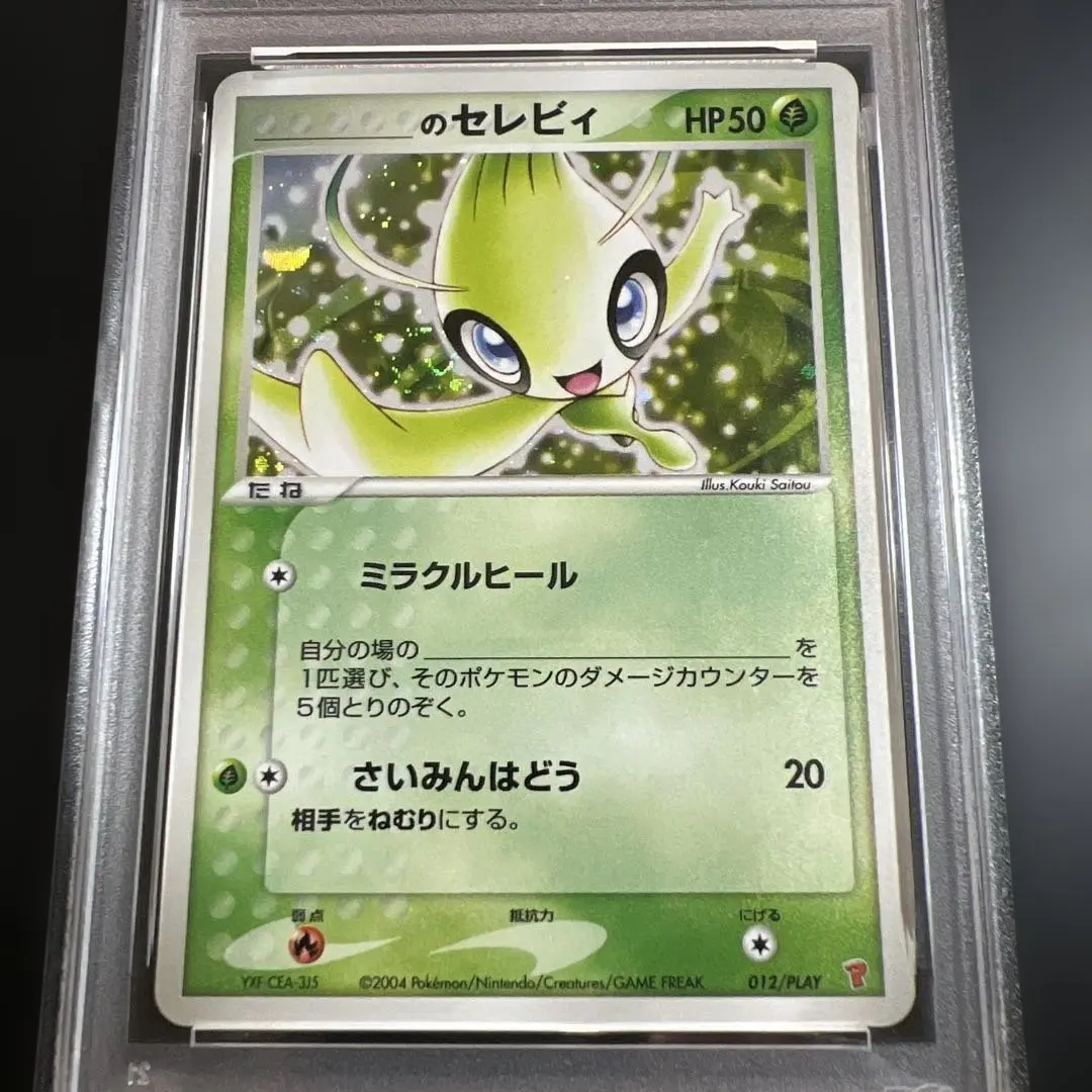 2026年最新】ポケモンカード _のセレビィ 012/PLAY プレイヤーズの人気
