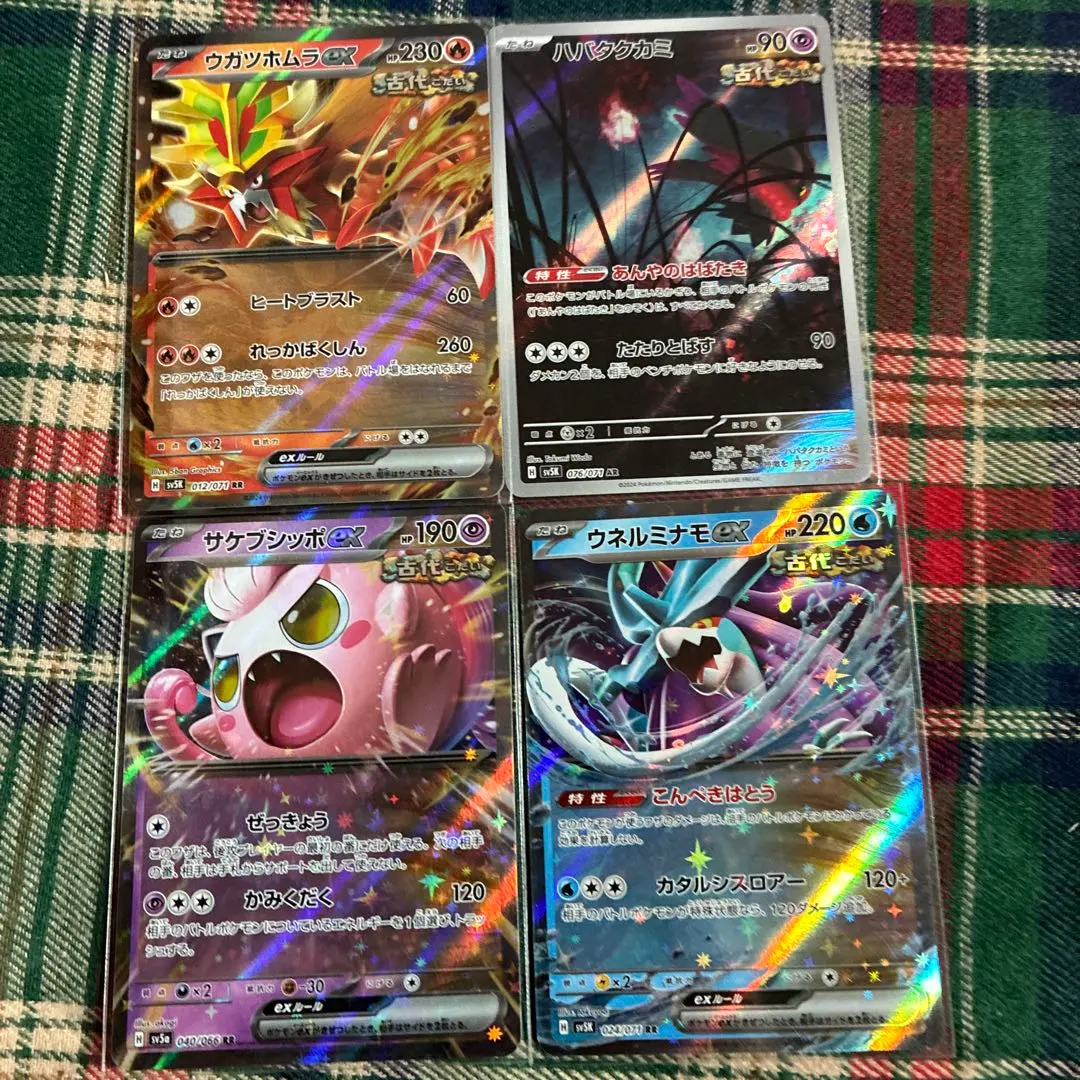 2026年最新】古代の咆哮arコンプの人気アイテム - メルカリ