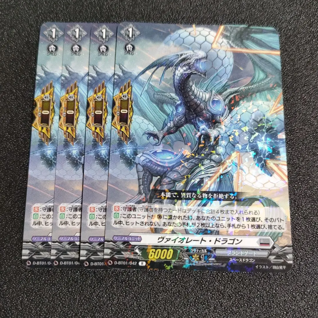 2026年最新】ヴァレルソードドラゴン 20thの人気アイテム - メルカリ