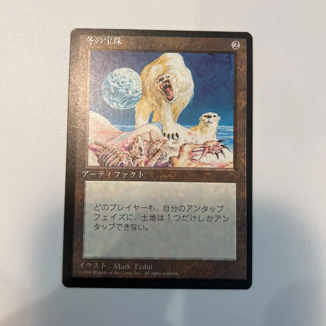 2026年最新】冬の宝珠の人気アイテム - メルカリ