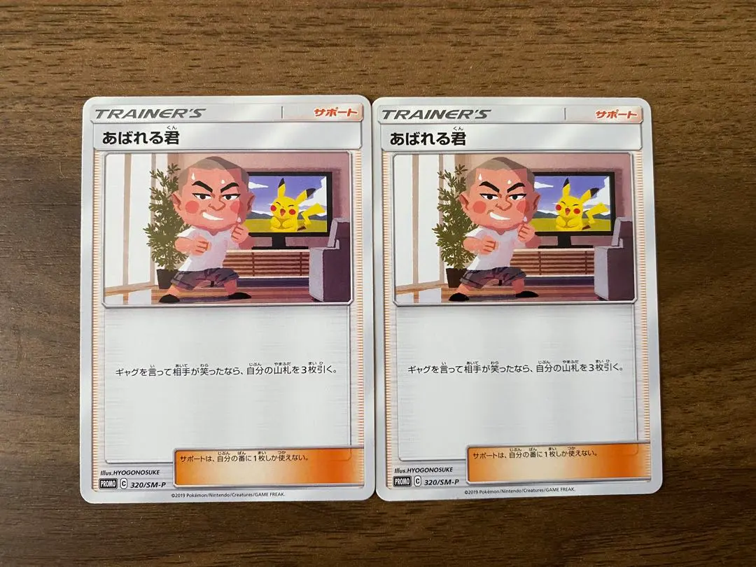 2026年最新】あばれる君 ポケモンカードの人気アイテム - メルカリ