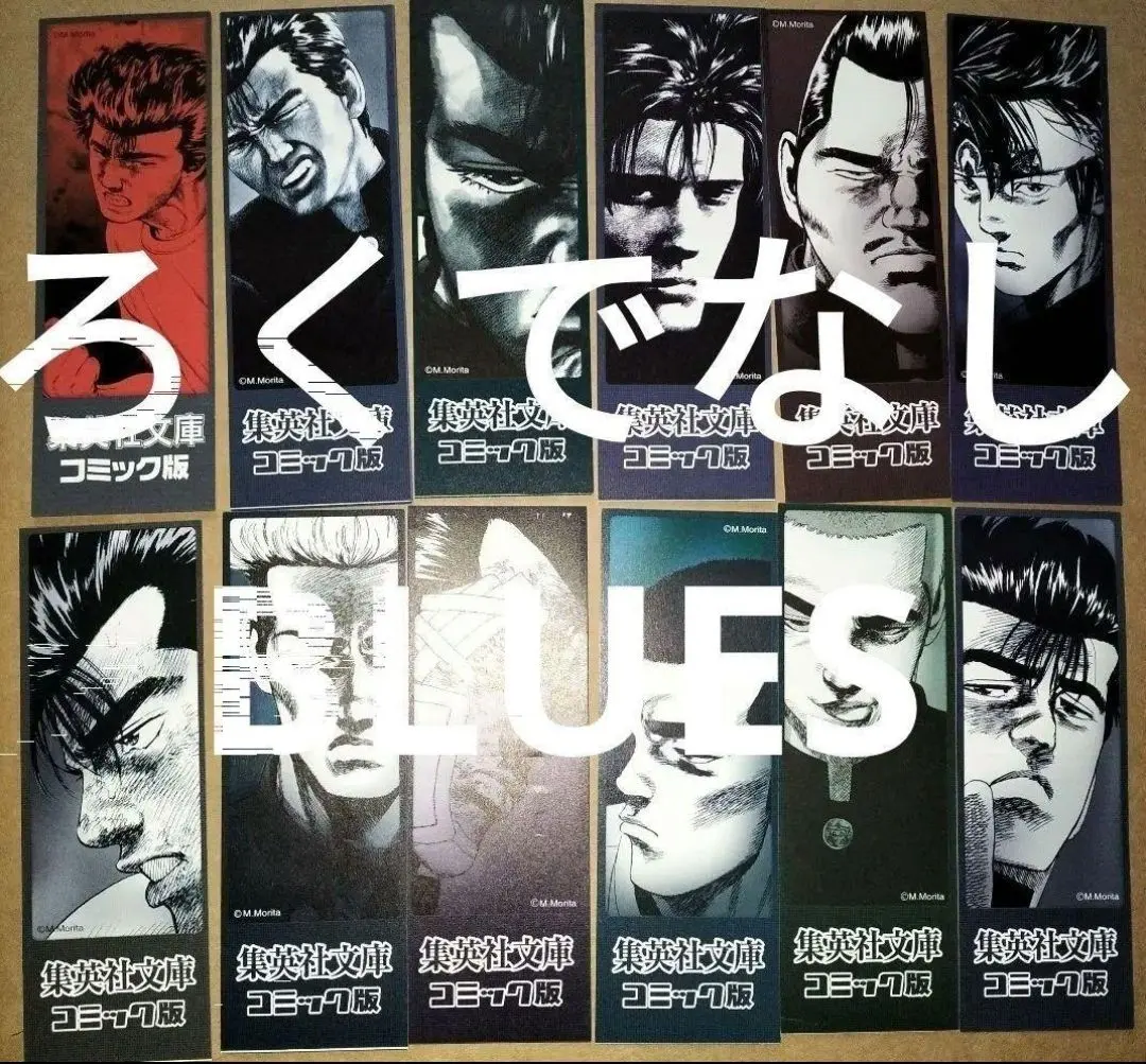 2026年最新】ろくでなしブルース 初版の人気アイテム - メルカリ