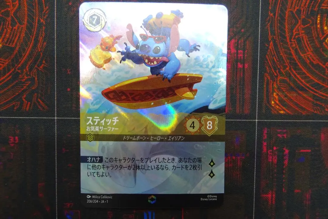 2026年最新】スティッチ ロルカナ エンチャンテッドの人気アイテム