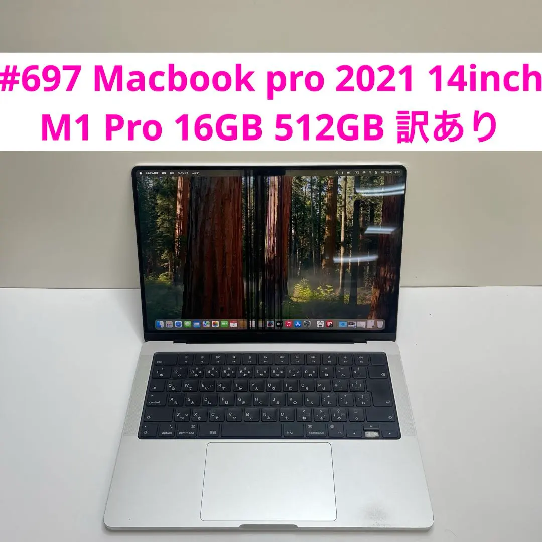 2026年最新】MacBOOK pro m1 14インチ ジャンクの人気アイテム - メルカリ