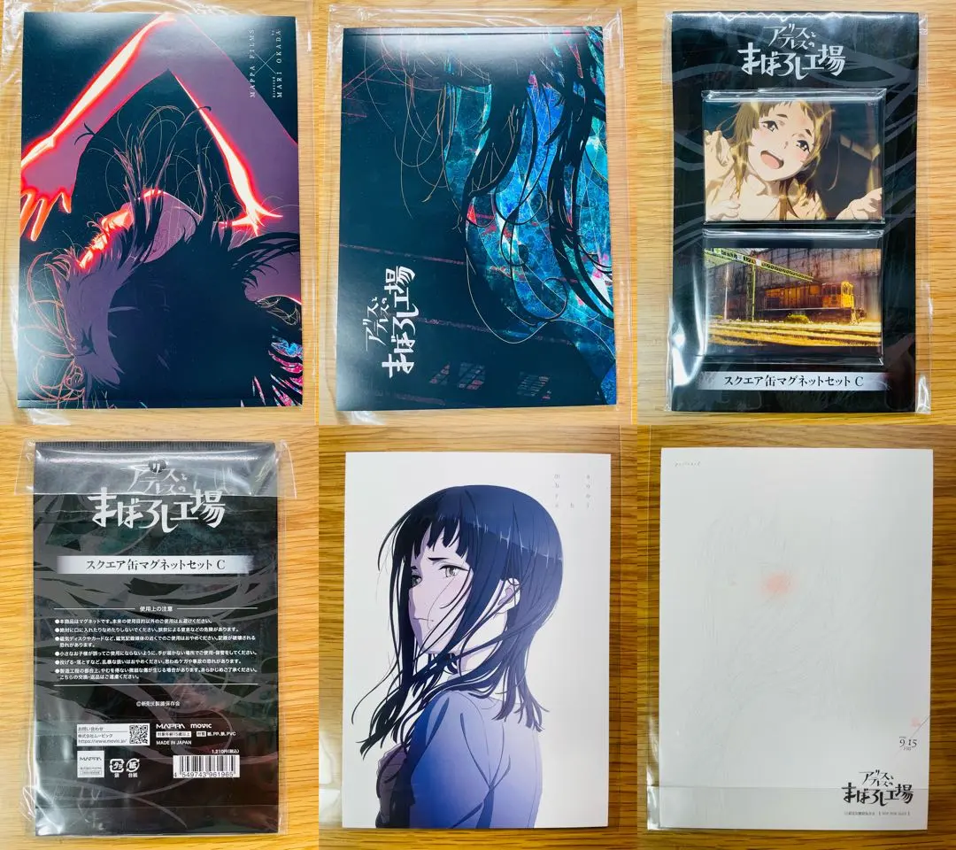 2026年最新】アリスとテレスのまぼろし工場の人気アイテム - メルカリ