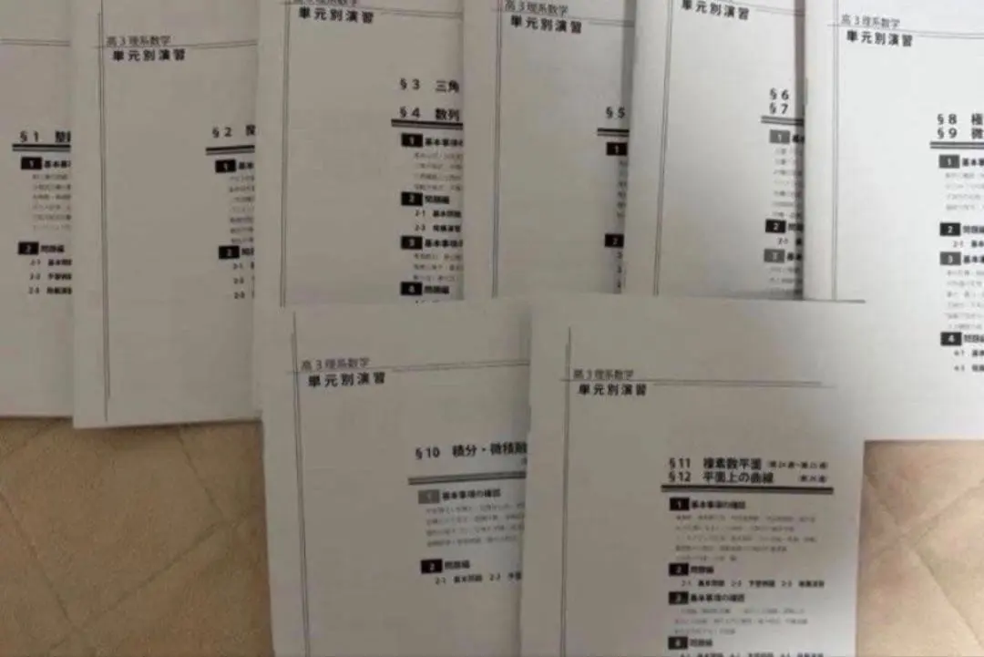 2026年最新】鉄緑会大阪校SAの人気アイテム - メルカリ