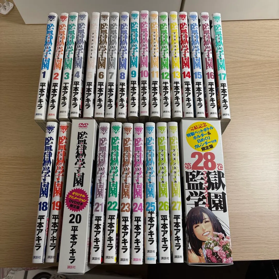 2026年最新】監獄学園 初版の人気アイテム - メルカリ