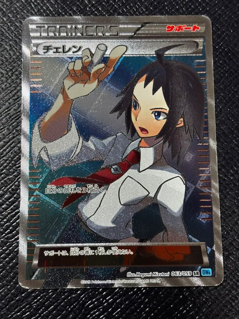 2026年最新】チェレン sr bwの人気アイテム - メルカリ