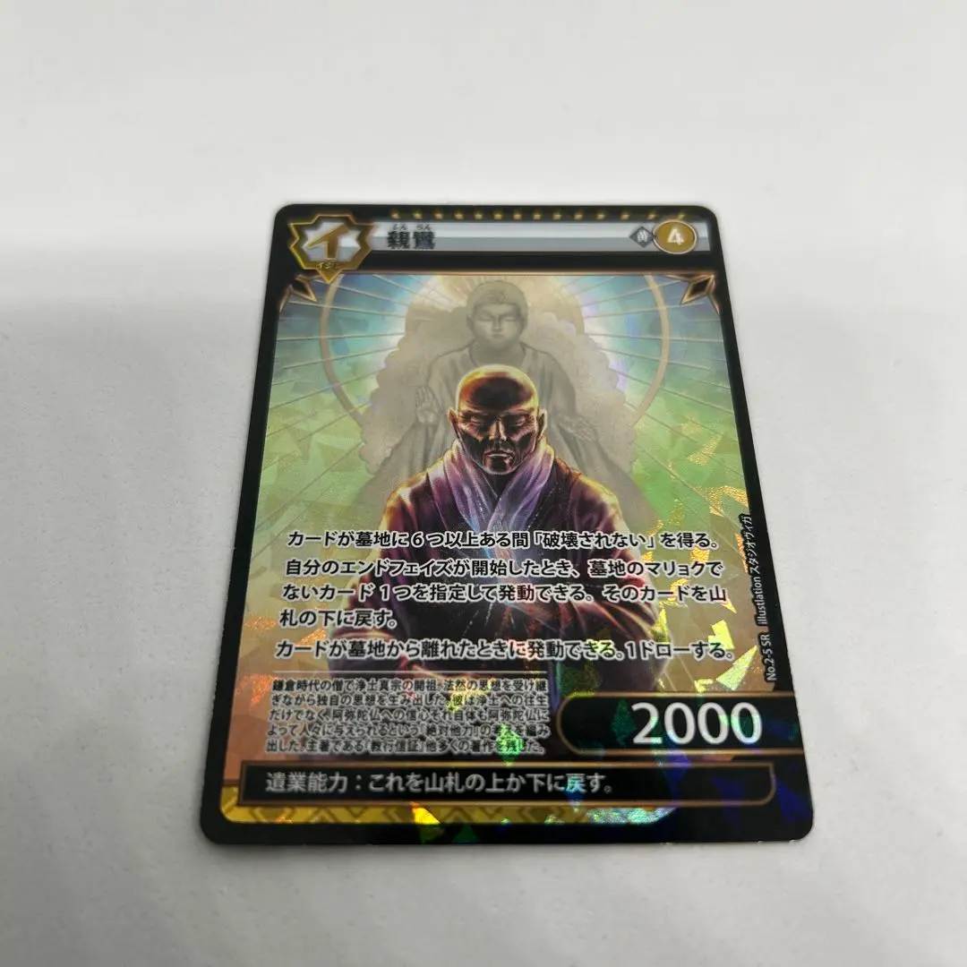 2026年最新】イジンデン 親鸞の人気アイテム - メルカリ