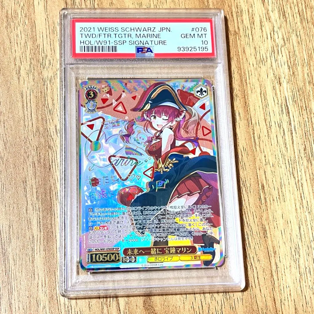 2026年最新】ヴァイスシュヴァルツ ホロライブ ssp マリンの人気