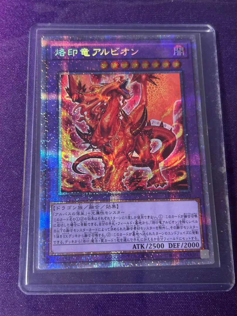 2026年最新】烙印竜アルビオン プリシクの人気アイテム - メルカリ