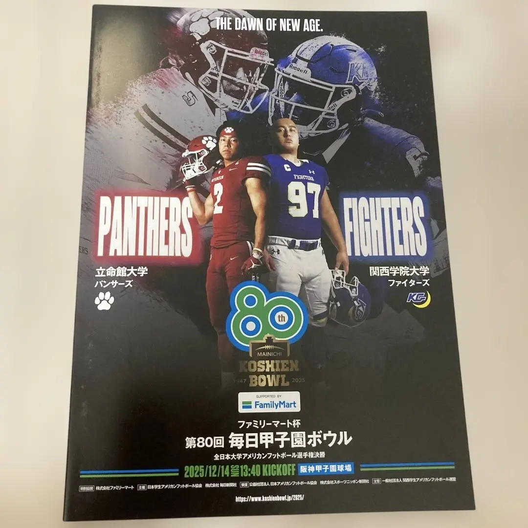 2026年最新】関西学院大学ファイターズの人気アイテム - メルカリ