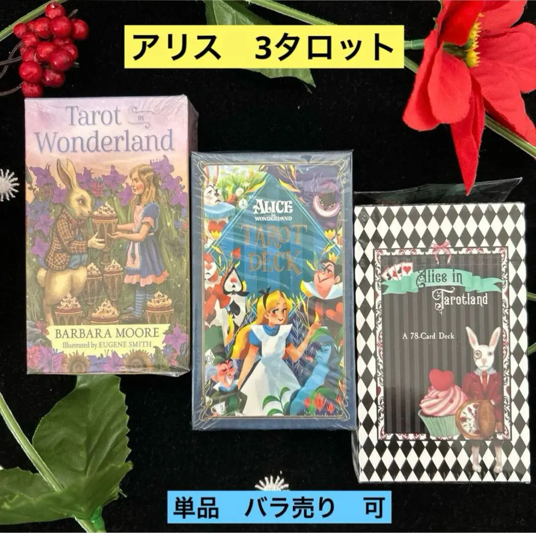 2026年最新】アリス タロットの人気アイテム - メルカリ