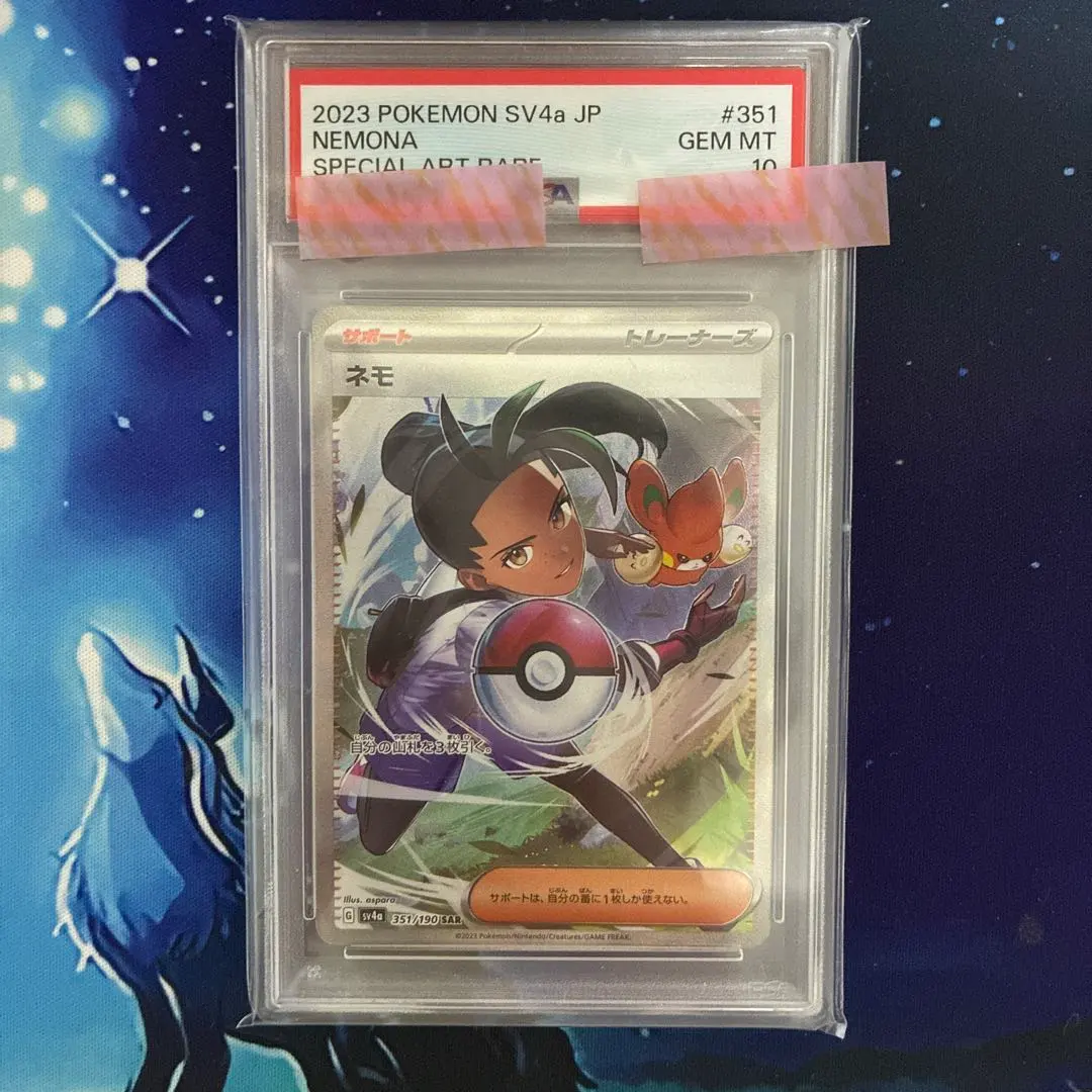 2026年最新】ネモ sr psa10の人気アイテム - メルカリ