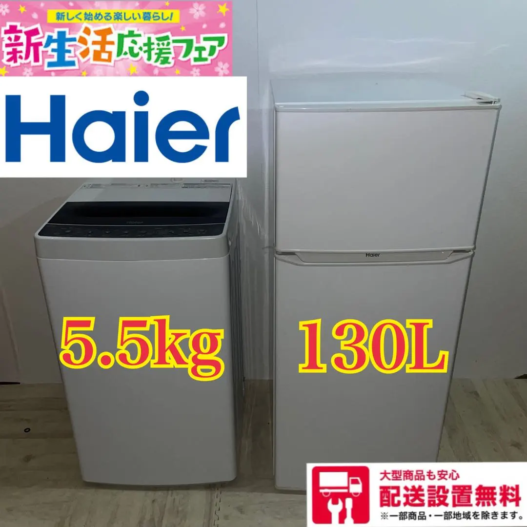 2026年最新】haier 冷蔵庫 jr-n130aの人気アイテム - メルカリ