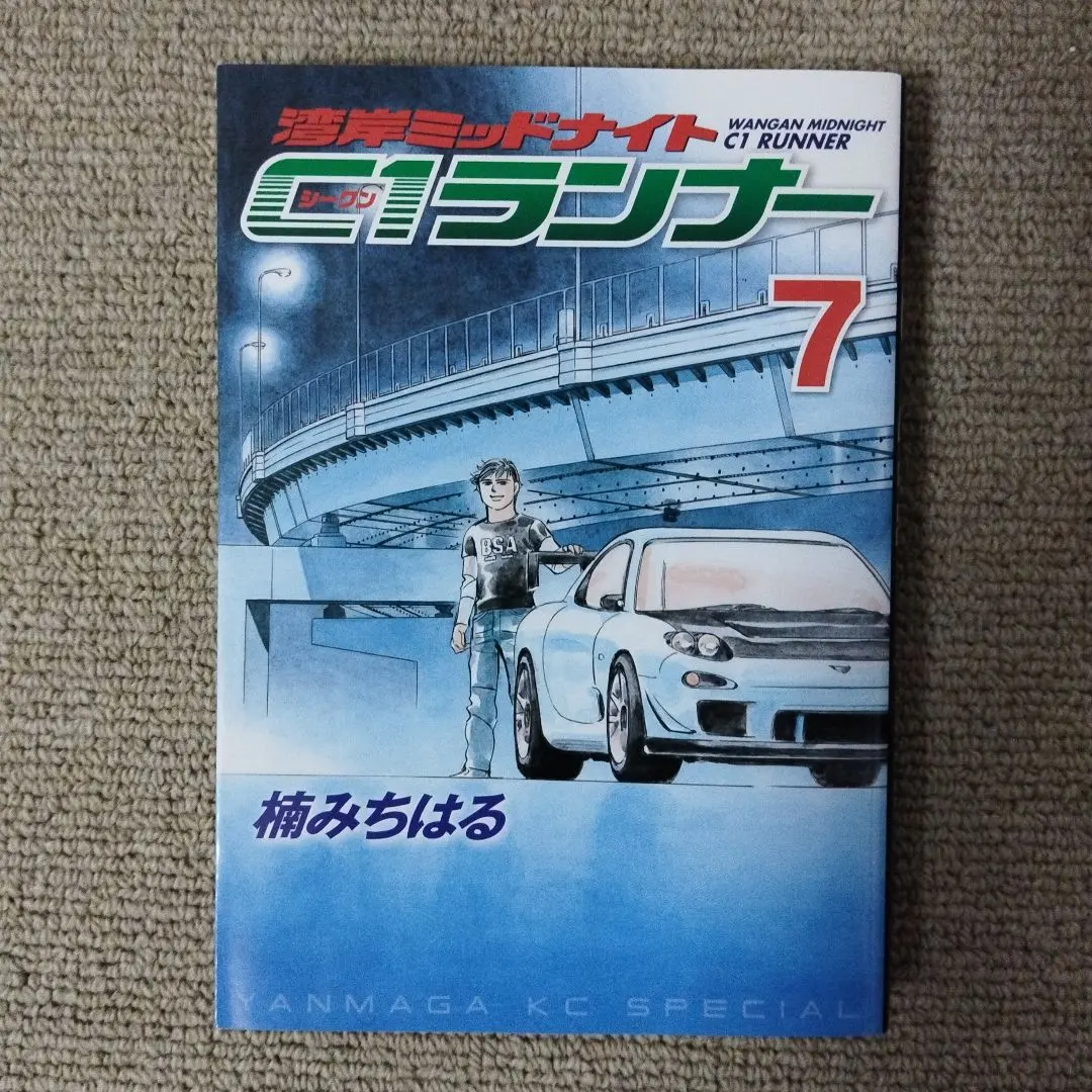 2026年最新】c1ランナー 12巻の人気アイテム - メルカリ
