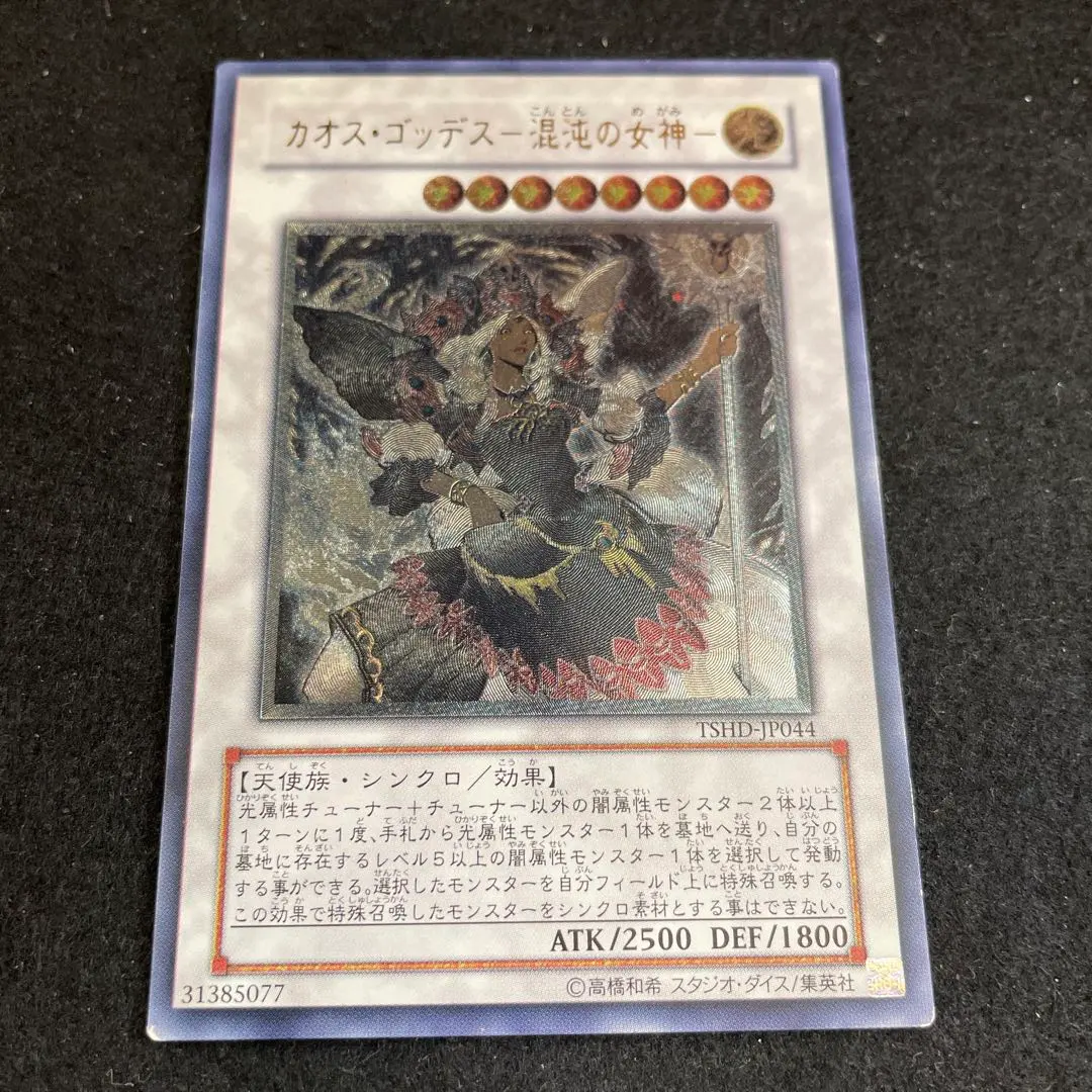 2026年最新】カオスゴッデス レリーフの人気アイテム - メルカリ