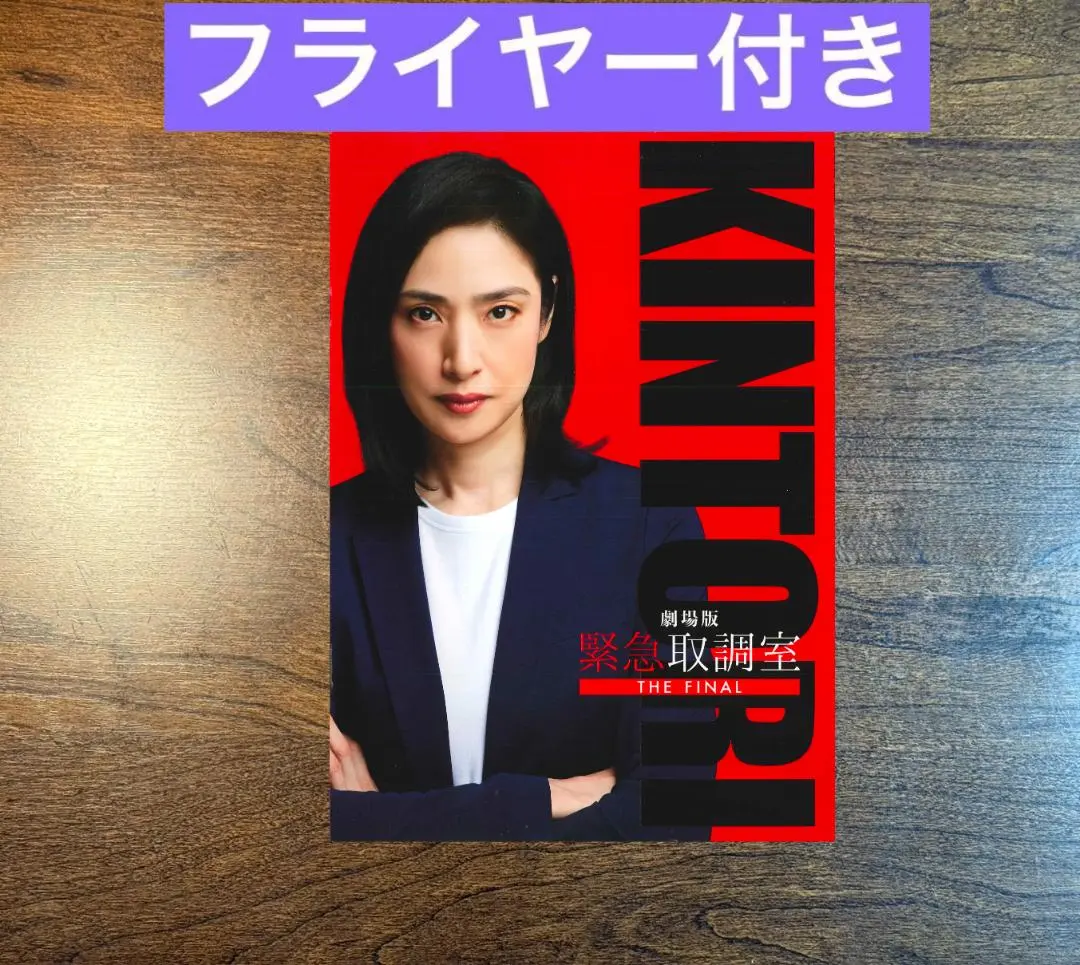 2026年最新】緊急取調室 dvdの人気アイテム - メルカリ