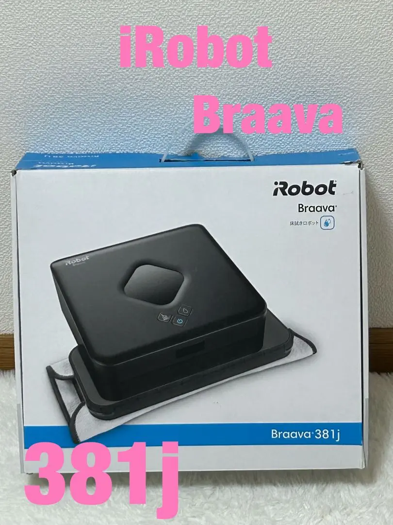2026年最新】iRobot braava 381jの人気アイテム - メルカリ