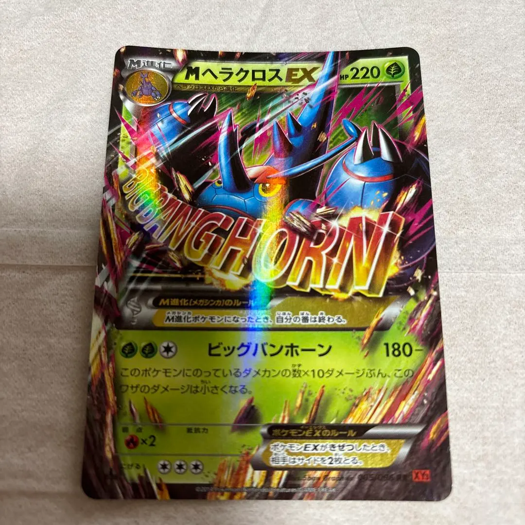 2026年最新】MヘラクロスEX URの人気アイテム - メルカリ