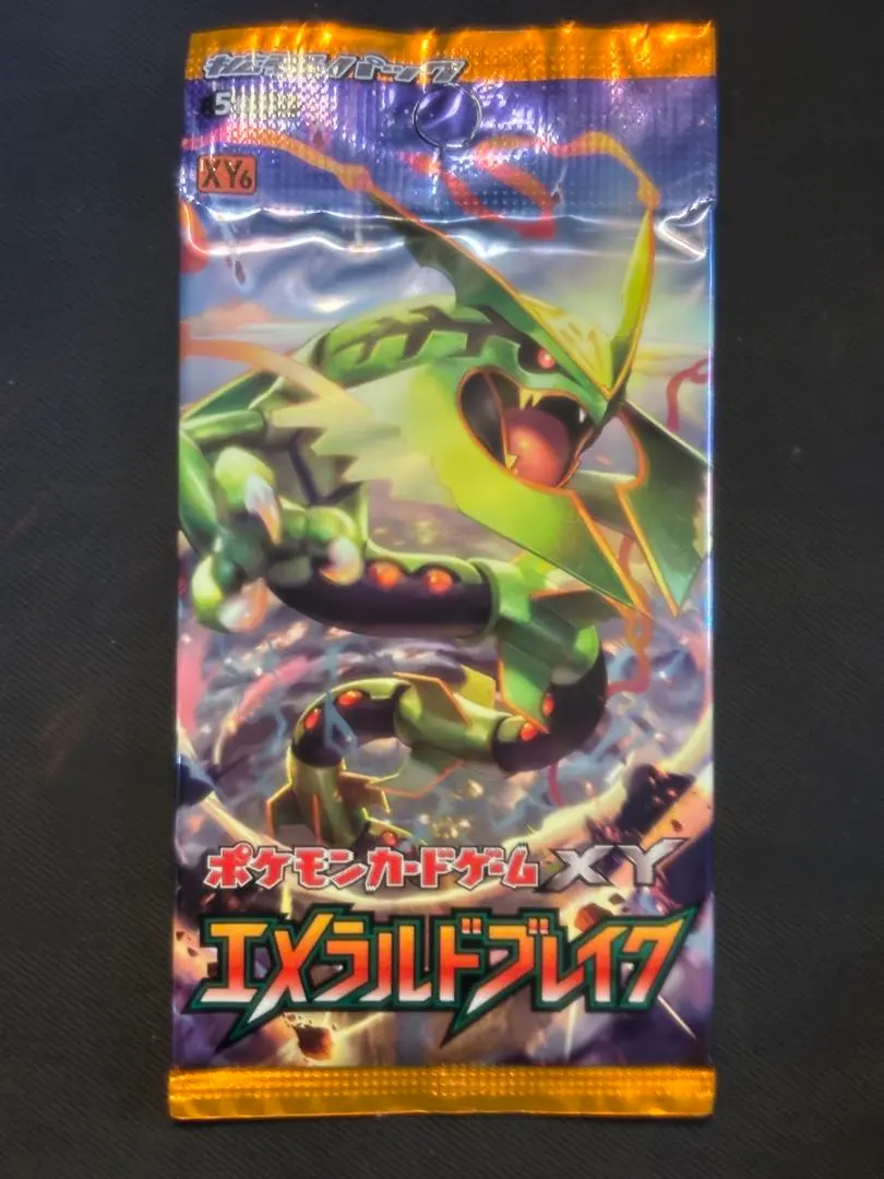 2026年最新】エメラルドブレイク 未開封の人気アイテム - メルカリ