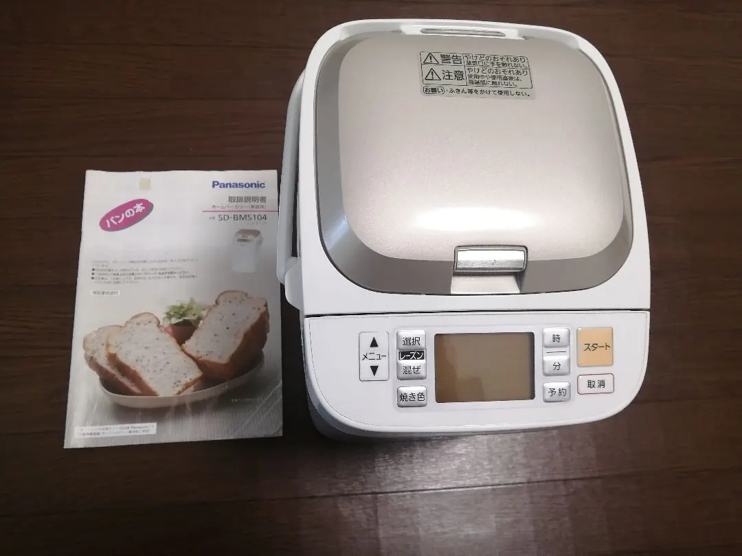 2026年最新】Panasonic ホームベーカリー sd-bms104の人気アイテム