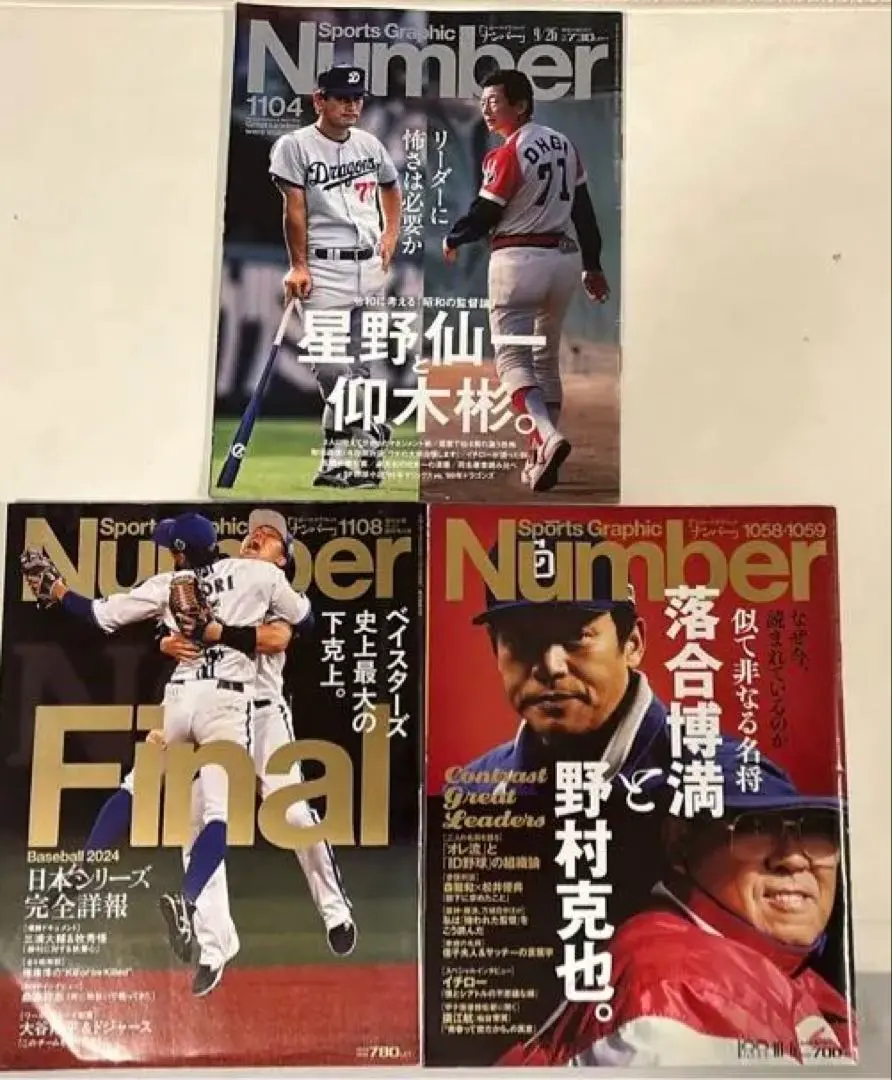 2026年最新】仰木彬の人気アイテム - メルカリ