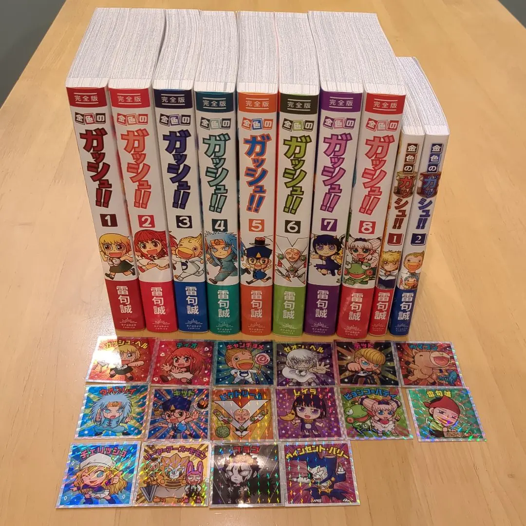 2026年最新】金色のガッシュ 完全版 全巻セットの人気アイテム - メルカリ