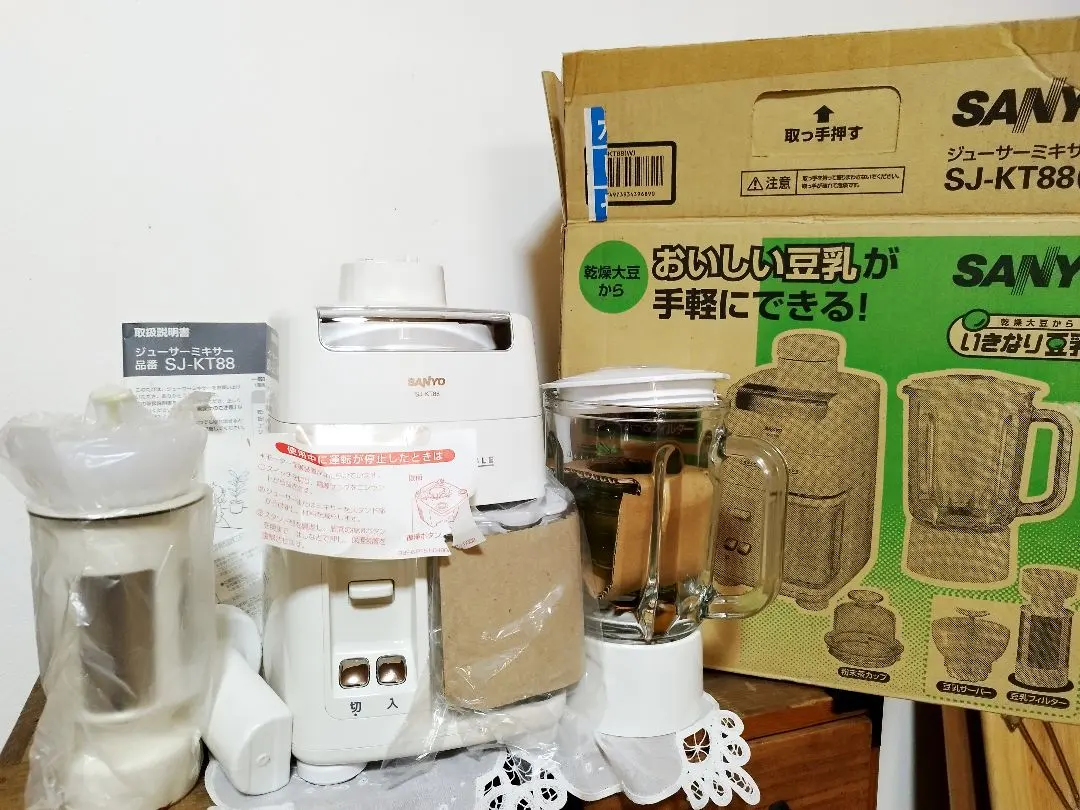 2026年最新】SANYOミキサーの人気アイテム - メルカリ