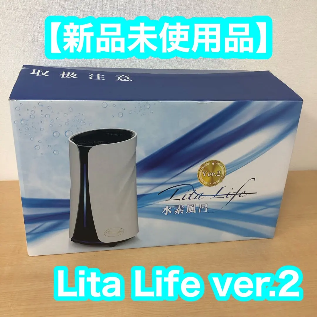 2026年最新】リタライフ 水素風呂 ver2の人気アイテム - メルカリ