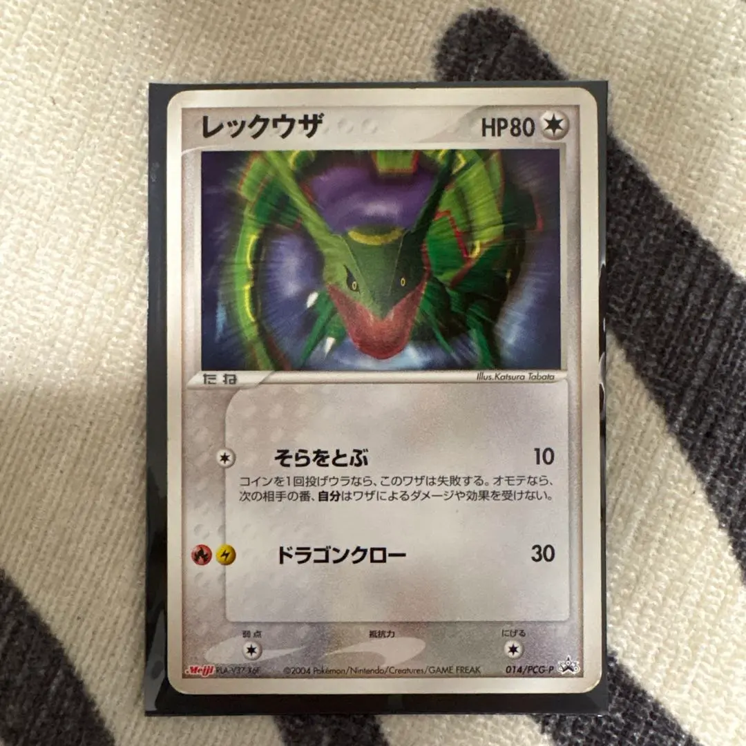 2026年最新】014/PCG-P レックウザの人気アイテム - メルカリ