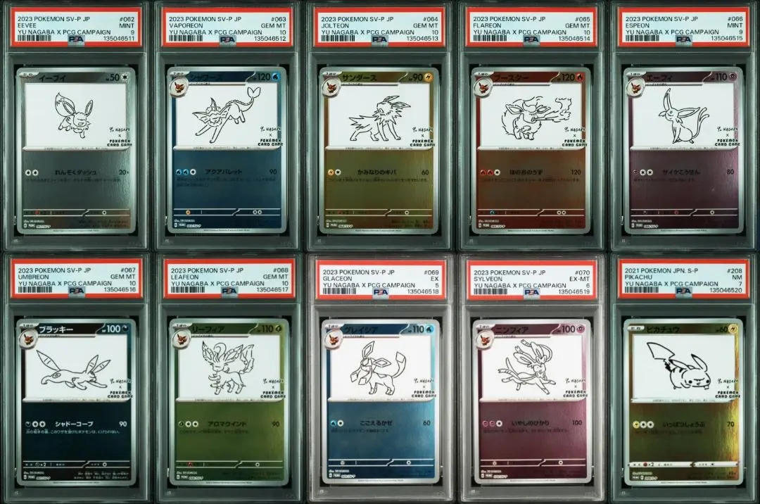 2026年最新】Nagaba プロモ psa10 10連番の人気アイテム - メルカリ