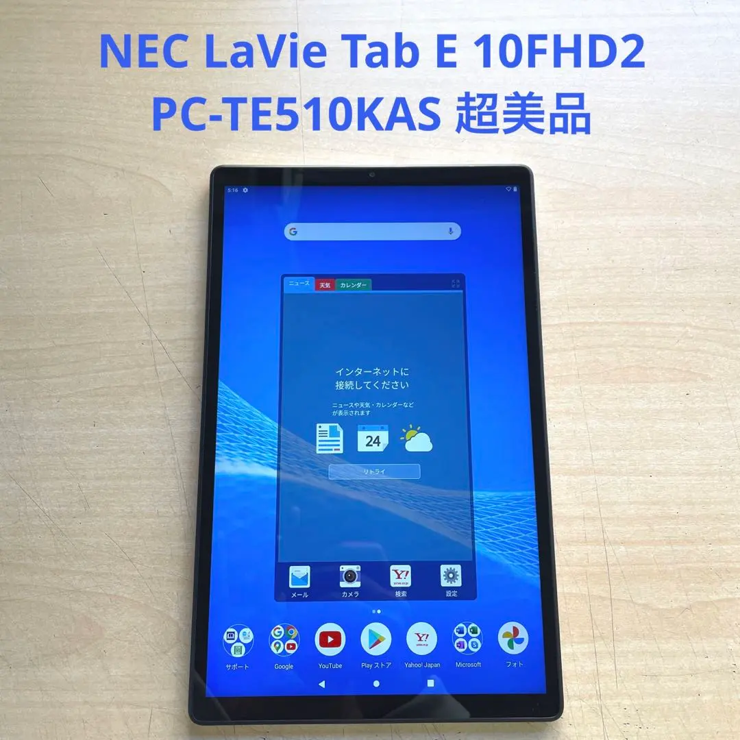 2026年最新】LAVIE tab 10fhd3の人気アイテム - メルカリ