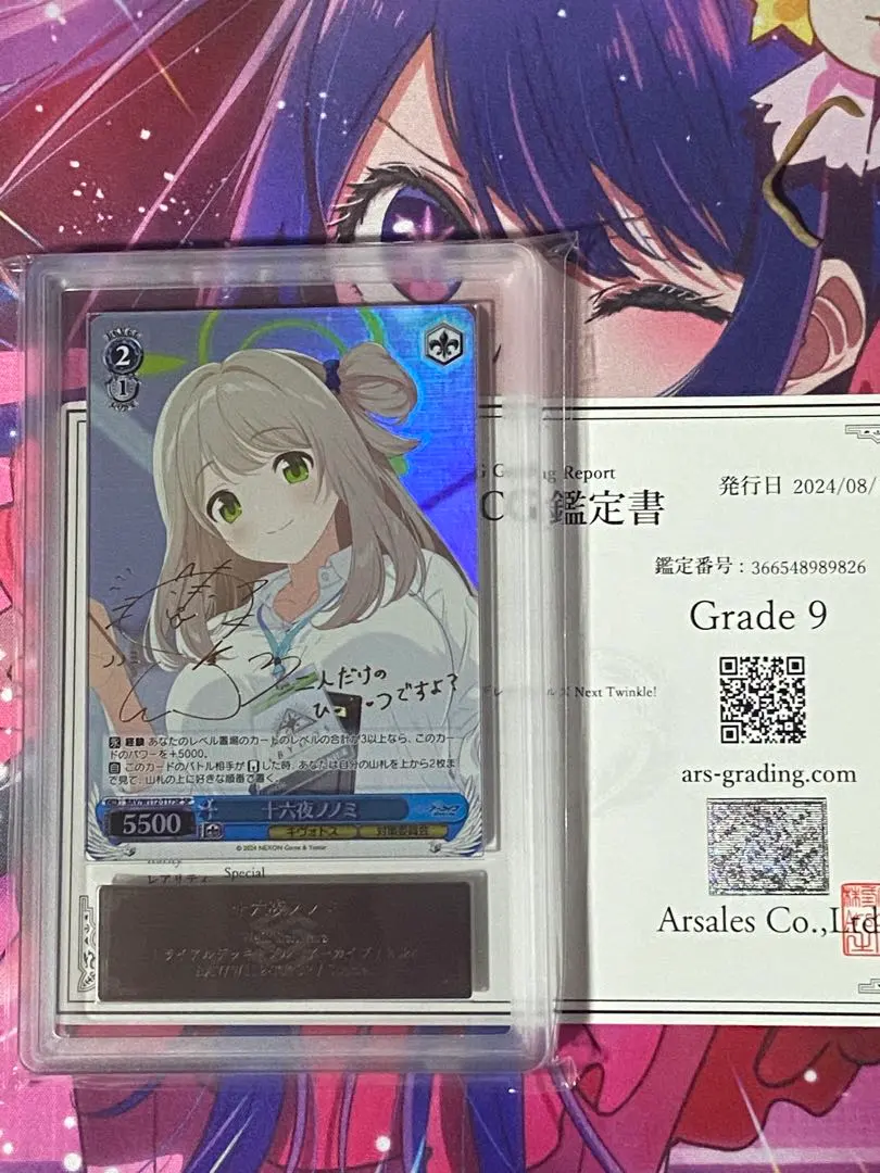 2026年最新】ヴァイス 十六夜ノノミの人気アイテム - メルカリ