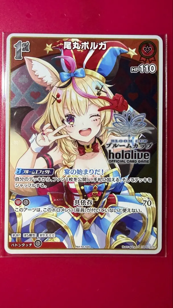 2026年最新】ホロカ プロモ ポルカの人気アイテム - メルカリ