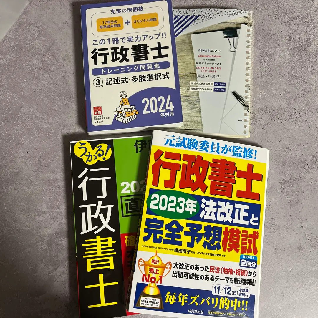 2026年最新】クレアール行政書士の人気アイテム - メルカリ