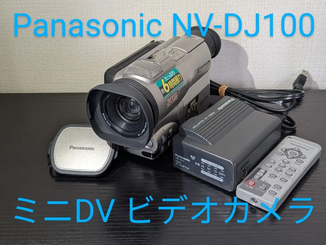 2026年最新】パナソニック NV-DJ100の人気アイテム - メルカリ